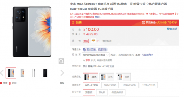 小米正式发布了小米 MIX 4 手机、小米平板 5 等新品