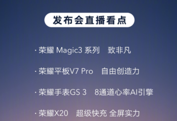 ��ҫMagic3ϵ���콢�ֻ���Ʒ������   ƽ�塢�ֻ����ֱ������� 