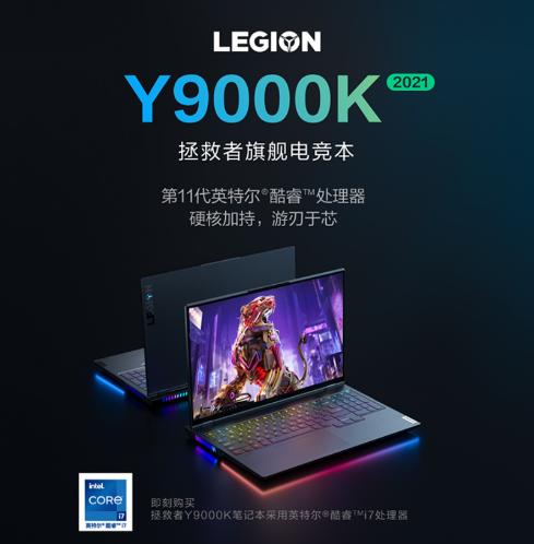 (Lenovo)Y9000K RTX3080  ׷16999Ԫ 