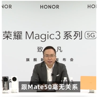 ҫ Magic3 뻪Ϊ Mate50 ޹ϵ  ûϵ 