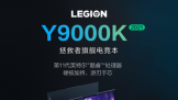 (Lenovo)Y9000K RTX3080  ׷16999Ԫ 