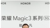 ҫ Magic3 뻪Ϊ Mate50 ޹ϵ   