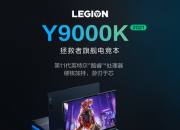 (Lenovo)Y9000K RTX3080  ׷16999Ԫ 