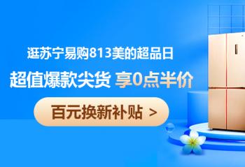 �������׹�813���ĳ�Ʒ�� ��ֵ��������0���ۡ���Ԫ���²���