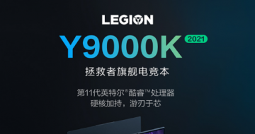 (Lenovo)Y9000K RTX3080  ׷16999Ԫ 