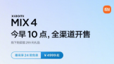 10    С MIX 4 Сƽ5 ׼ʱ 