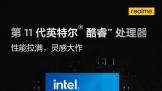 realme Ƴ׿ʼǱ realme Book   4699Ԫ 
