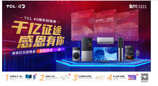 TCL40818Ѵ죡ĻҲɴؼ