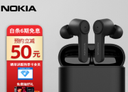 诺基亚推出 BH805 真无线耳机  首发到手价 499元
