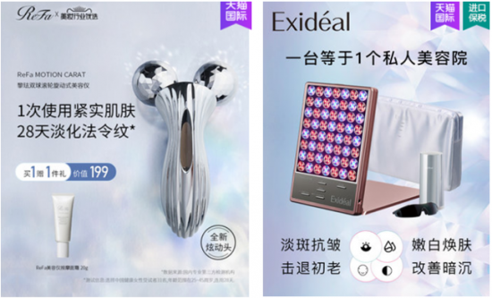 ͼRefaԱ콢꼰ExidealԱ콢Ʒ