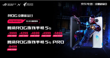 Ѷ ROG Ϸֻ 5s/Pro ʽ  3999Ԫ