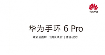Ϊֻ 6 Pro  820ʽ ۼ 449 Ԫ
