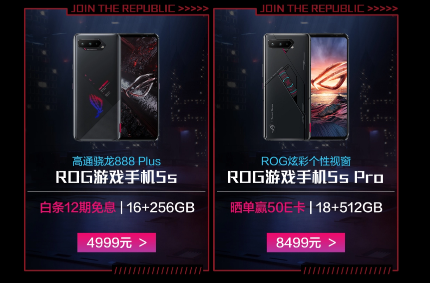 Ѷ  ROG Ϸֻ 5Sϵ  8241000׷ 