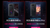 Ѷ  ROG Ϸֻ 5Sϵ  8241000׷ 