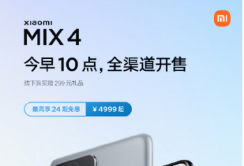 ����10��   �ٴο���С�� MIX 4��ƽ����� 5/Pro
