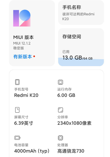 Redmi K20  MIUI 12.5 ȶ   8+256G 1888Ԫ