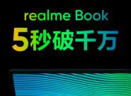 realme Book 825״ο  5۶ǧ4299Ԫ 