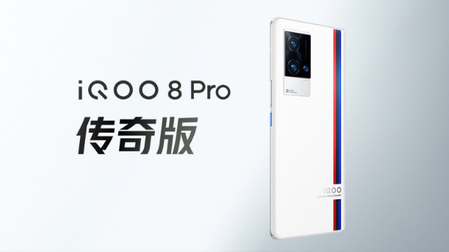 iQOO  8 Pro  10 点正式开售 售价 4999 元起