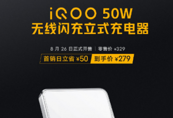 iQOO �׿����߳����������ʽ����  ���ּ� 279 Ԫ