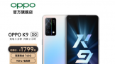 OPPO K9 5G  Ż100Ԫ 1799