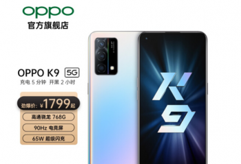 OPPO K9 5G  �����Ż�100Ԫ ��1799��