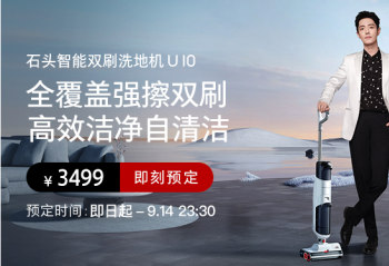 ʯͷ��roborock��ʯͷG10�����ɨ��ϴһ��� Ԥ�ۼ�3999Ԫ 