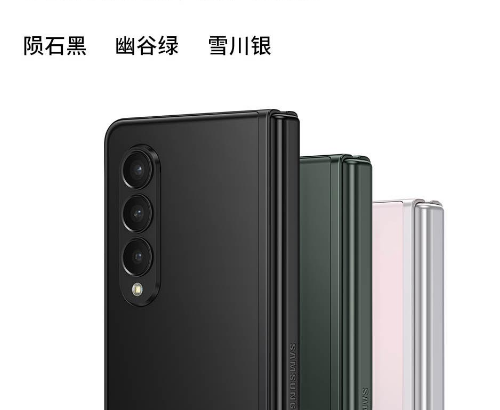 三星Galaxy  Z  Fold3 5G   12GB+512GB  售价14999元