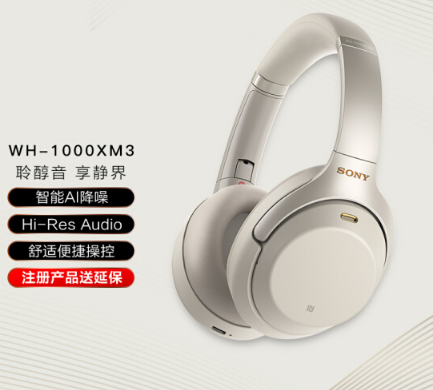 ᣨSONYWH-1000XM3 ѧּ1199Ԫ 