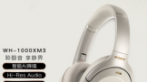 ᣨSONYWH-1000XM3 ѧּ1199Ԫ 