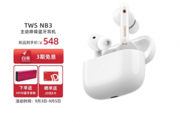 ������TWS NB3�����߽�����������   ���ּ�548Ԫ