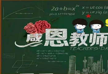 ��ʦ�ڽ���  Ϊ��ʦ����һ���ر������� ��