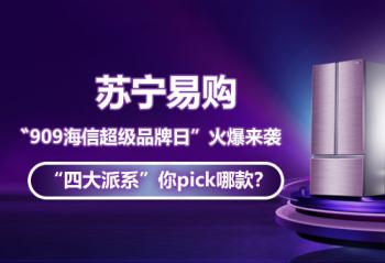 �����׹���909���ų���Ʒ���ա�����Ϯ�����Ĵ���ϵ����pick�Ŀ