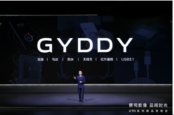 Ӱ콢vivo X70ϵʽ ۼ3699Ԫ