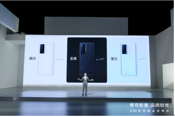 Ӱ콢vivo X70ϵʽ ۼ3699Ԫ