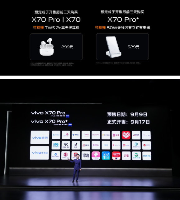 Ӱ콢vivo X70ϵʽ ۼ3699Ԫ