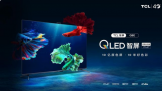 TCL QLEDԭɫӵϵƷذֱͻἴߣ