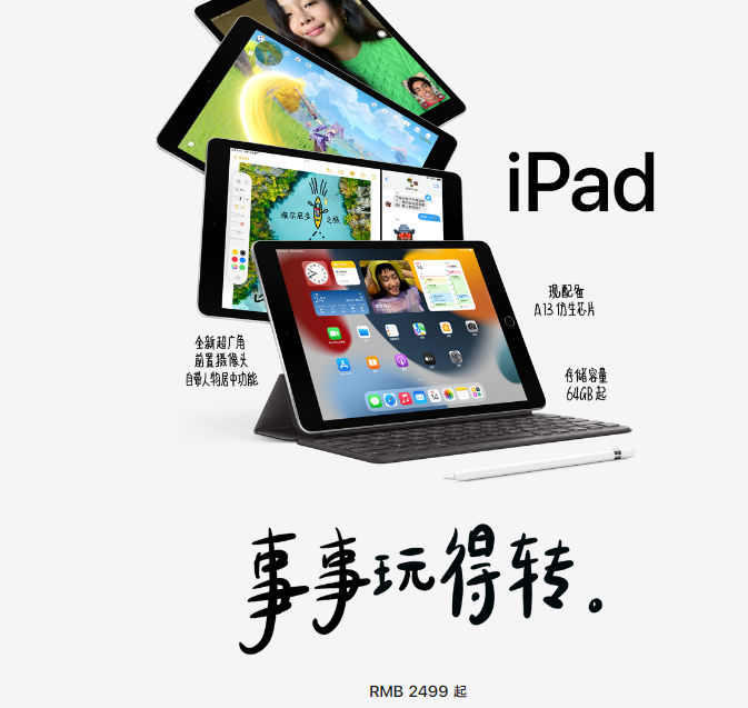 ƻ iPad 9  ǿ A13 оƬ+10.2 ӢĻ