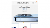 ׹iPhone 13ϵƷƳֵ·