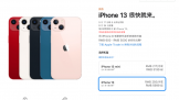ƻiPhone 13ϵ4ͽ9178㿪Ԥ924շ