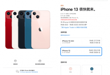 ƻ��iPhone 13ϵ��4����ͽ���9��17����8�㿪��Ԥ����9��24�շ���