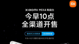 С MIX4 մɰװ汾    888+ +ͷ