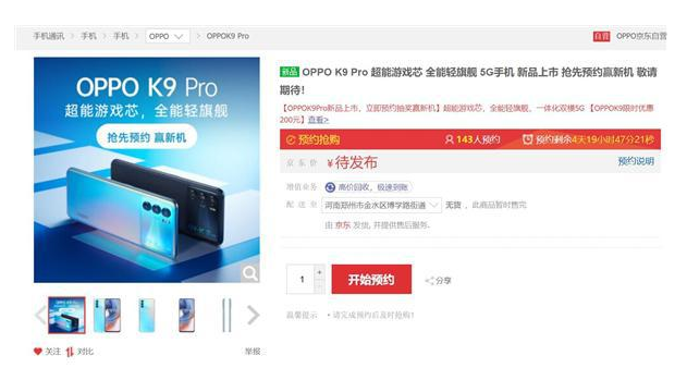 ����1200+120Hz+60W��OPPO K9 Pro����