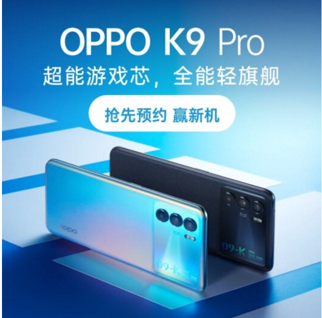 ����1200+120Hz+60W��OPPO K9 Pro����