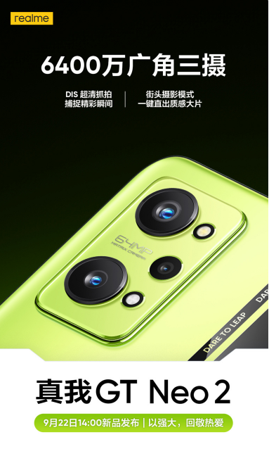 realme  GT Neo2 ֻ   