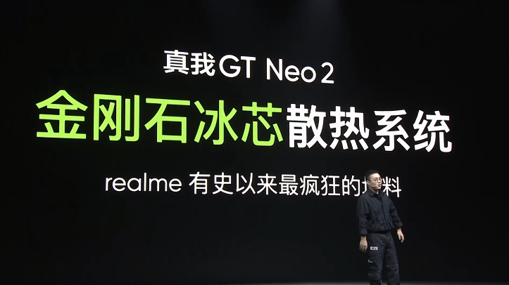  realme   GT Neo2 ֻ   ͨ870+E4Ļ+5000