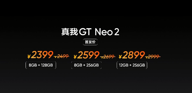  realme   GT Neo2 ֻ   ͨ870+E4Ļ+5000