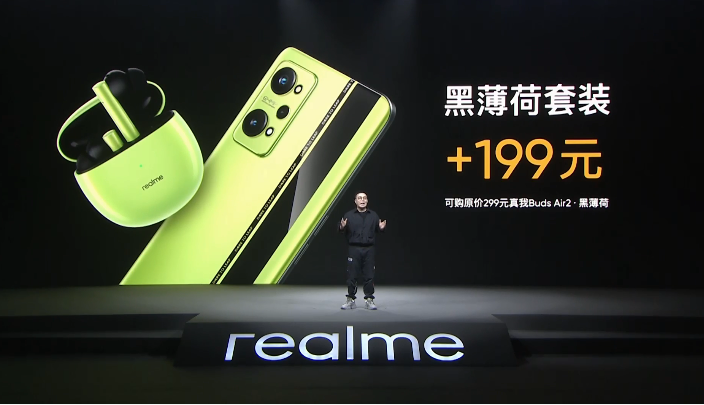  realme   GT Neo2 ֻ   ͨ870+E4Ļ+5000