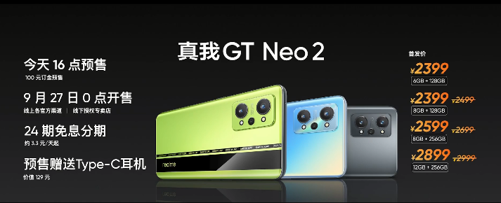  realme   GT Neo2 ֻ   ͨ870+E4Ļ+5000