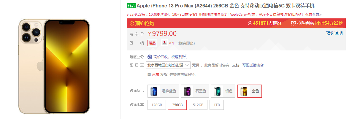 ׸ iPhone 13 Pro Max Ƶ 108ǰ 