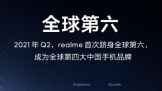  realme   GT Neo2 ֻʮ   ׷2399Ԫ